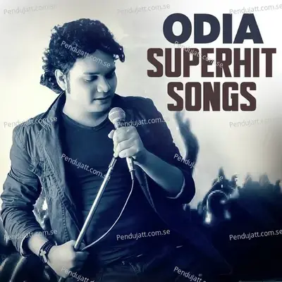 Odia Superhit Songs - Humane Sagar cover album