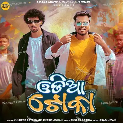 Odia Toka - Kuldeep Pattanaik album cover 