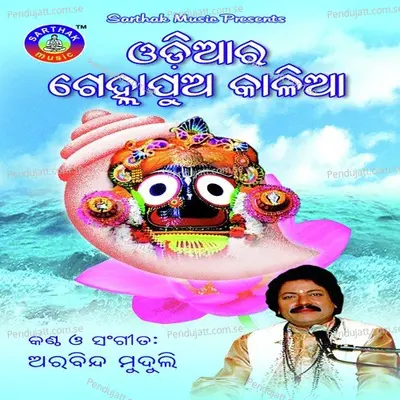 Chikana Kaliaa - Arabinda Muduli album cover 