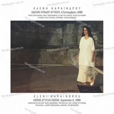 To Vals - Orchestra Eleni Karaindrou album cover 