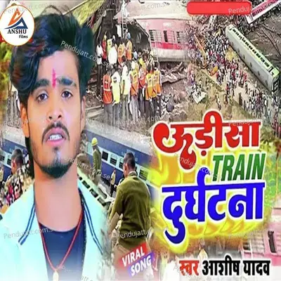 Odisa Train Durghatna - Ashish Yadav