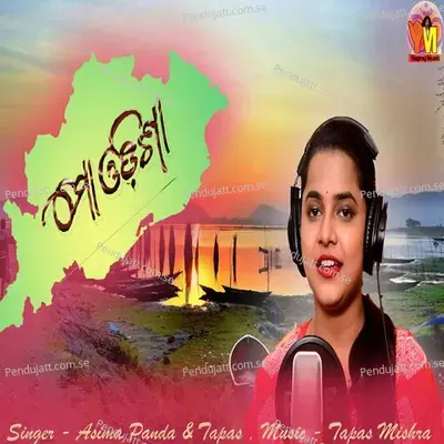 Odisha Mo Odisha - Aseema Panda