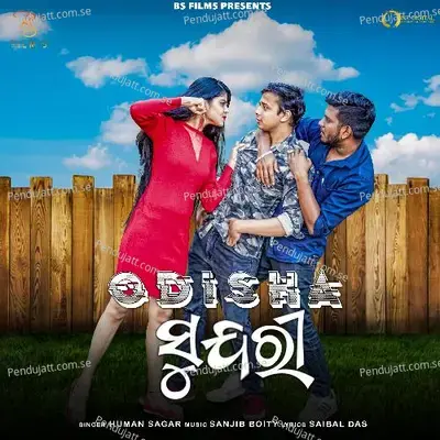 Odisha Sundari - Humane Sagar album cover 