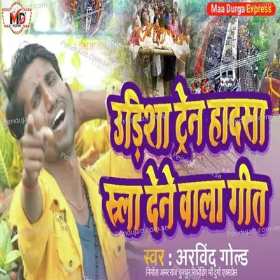 Odisha Train Hadsa - Arvind Gold album cover 