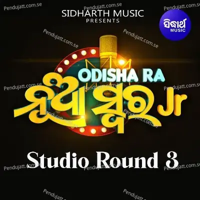 Pagala Pabana - Sidhishna Bindhani album cover 