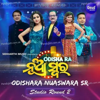 Mahire Dolare - Sarthak Priyanshu Kar album cover 