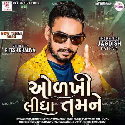 Odkhi Lidha Tamne - Mukesh Chauhan cover album