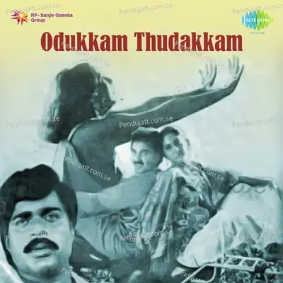 Aaromale Amale - K.J. Yesudas album cover 