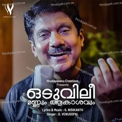 Oduvilee Mannum Aakashavum - G. Nisikanth album cover 