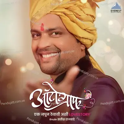 Ogha Oghani - Abhishek Khankar album cover 