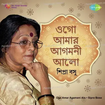 O Akash Taray Taray - Sipra Basu album cover 