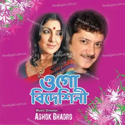 Jibon Ta Chokhe Badha - Babul Supriyo album cover 