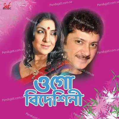 Ogo Bideshini - June Banerjee cover album