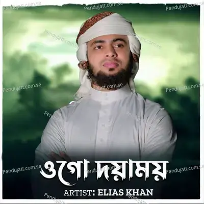 Ogo Doyamoy - Elias Khan album cover 