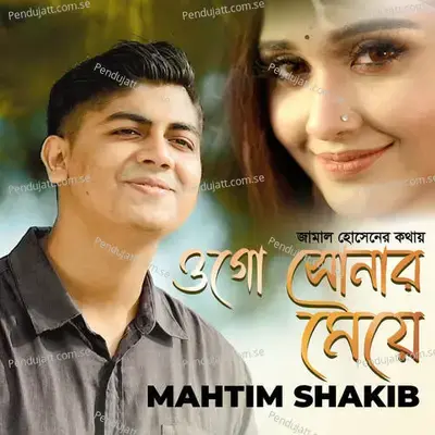 Ogo Shonar Meye - Mahtim Shakib album cover 