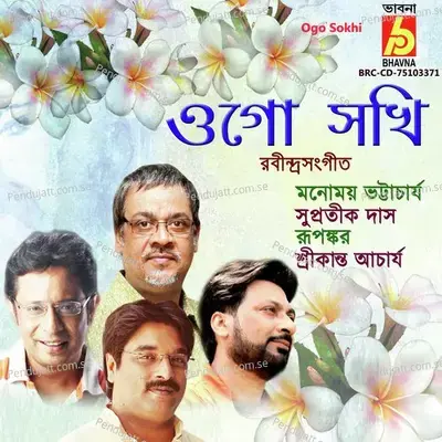 Bhalobese Sakhi Nibhrite Jatane - Manomay Bhattacharya album cover 