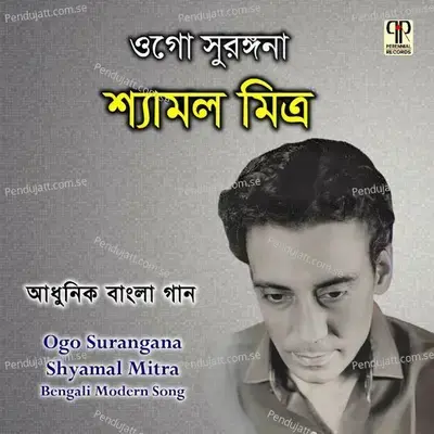 Konodin Jodi Tumi Dure Chole Jao - Shyamal Mitra album cover 