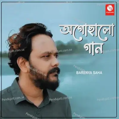 Ogochalo Gaan - Barenya Saha album cover 