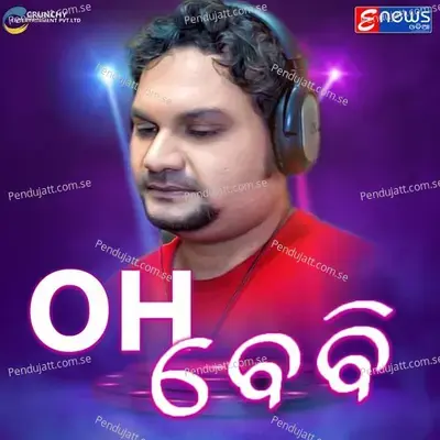 Oh Baby - Humane Sagar album cover 