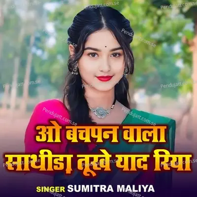 Oh Bachpan Wala Sathira Tukhe Yaad Riya - Sumitra Maliya album cover 