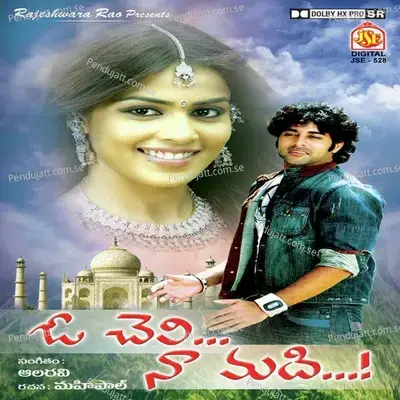 Okkade Okkade - Lalitha Sagari album cover 