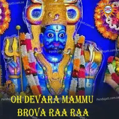 Oh Devara Mammu Brova Raa Raa - Jaysree album cover 