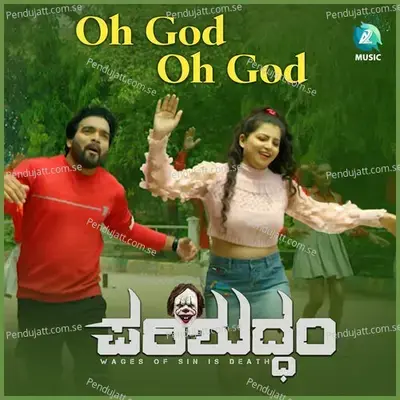 Oh God Oh God - Aaron karthik venkatesh album cover 