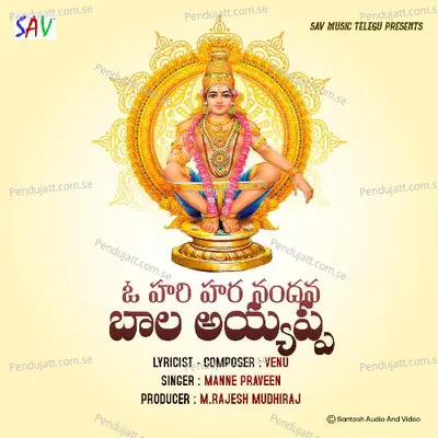 Oh Hari Hara Nandana Bala Ayyppa - Manne Praveen album cover 