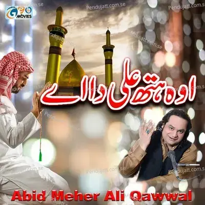 Oh Hath Ali Da Ae - Abid Meher Ali Qawwal album cover 