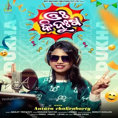 Oh Ki Dukha - Antara Chakraborty album cover 