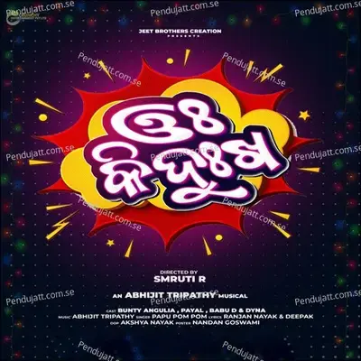 Oh Ki Dukha - Papu Pom Pom album cover 