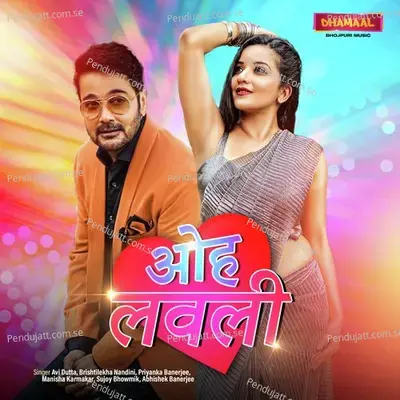 Manwa Bole Priya Priya - Sujoy Bhowmik album cover 