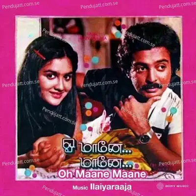 Abiramiye Annaiye - Ilaiyaraaja album cover 