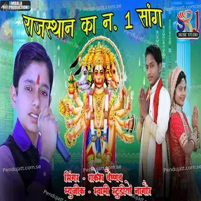 Oh Maane Paldi Ri Dharti Lage Sobhni Sa - Rakesh Vaishnav album cover 