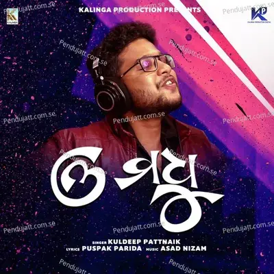 Oh Madhu - Kuldeep Pattanaik album cover 