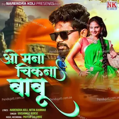 Oh Mana Chikna Babu - Vaishnavi Borse album cover 