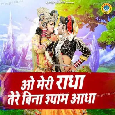 Oh Meri Radha Tere Bina Shyam Adha Re - Rakesh Kala album cover 