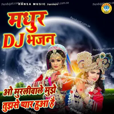 Oh Murliwale Mujhe Tujhse Pyaar Hua Hai - Single - Sakshi