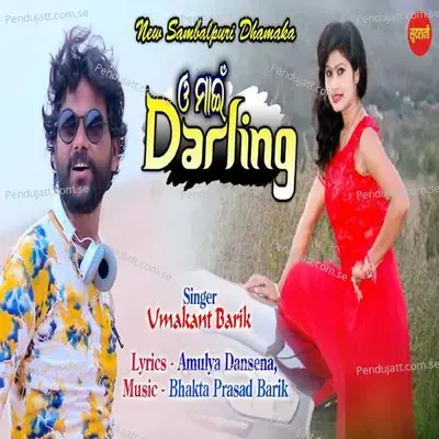 Oh My Darling - Amulya Dansena