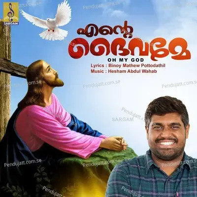 Kannuneerthullikal - Abhijith Kollam album cover 