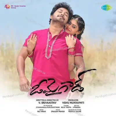 Oh My God - Rajkiran cover album