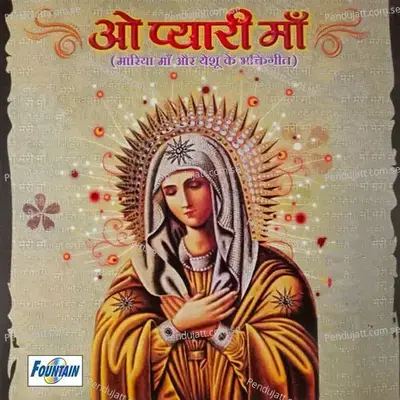 Mother Teresa - Uttara Kelkar album cover 