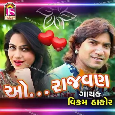 Oh Rajvan - Vikram Thakor