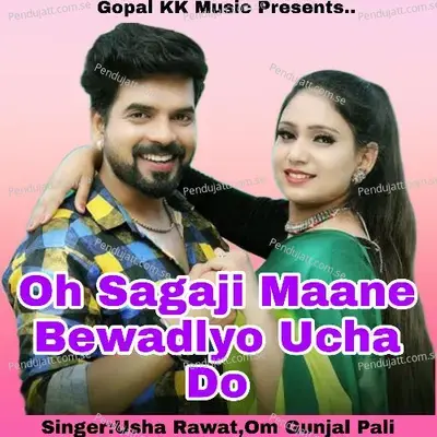 Oh Sagaji Maane Bewadiyo Ucha Do - Om Gunjal Pali album cover 