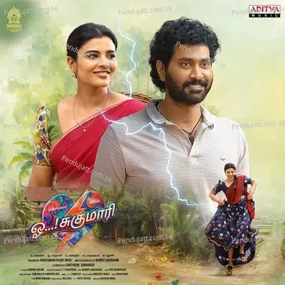 Oh Sukumari (Tamil)