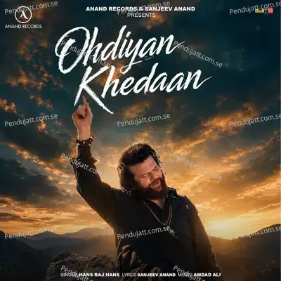 Ohdiyan Khedaan