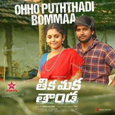 Ohho Puththadi Bommaa - Suresh Bobbili album cover 