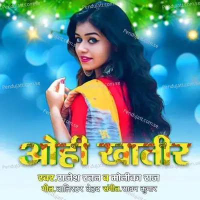 Ohi Khatir - Rajesh Ratan album cover 