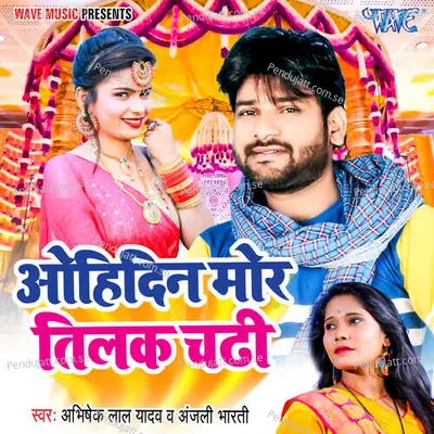 Ohidin Mor Tilak Chadhi - Abhishek Lal Yadav album cover 