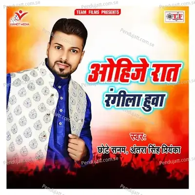 Bangala Bangal Bhail Ba - Chhote Sanam album cover 